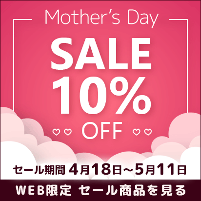 WEB限定セール