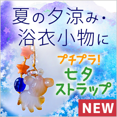 プチプラ♪ 七夕ストラップ